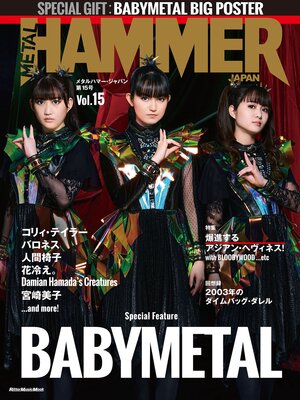 cover image of METAL HAMMER JAPAN Volume15